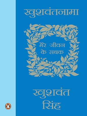 cover image of Khushwantnama